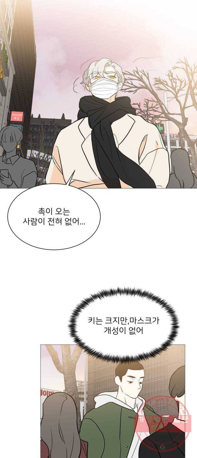 소녀180 96화 21