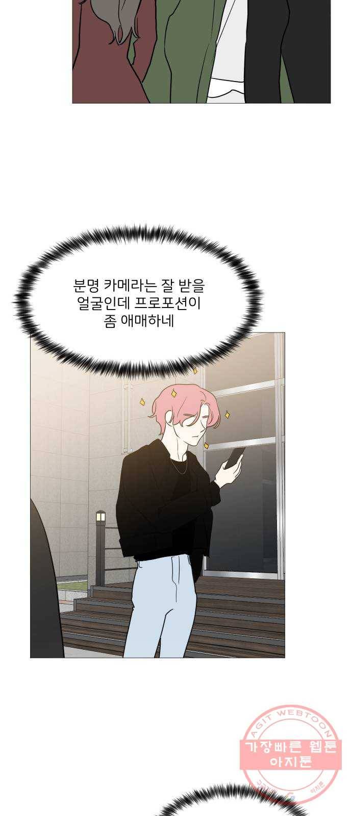 소녀180 96화 22