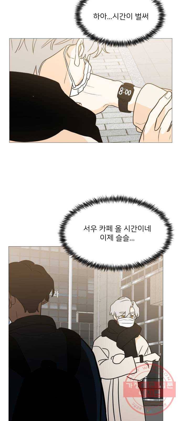 소녀180 96화 23