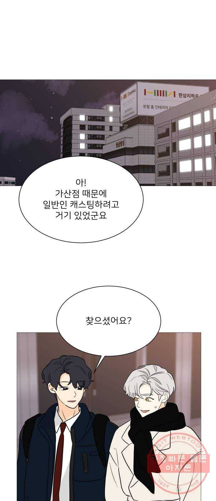소녀180 96화 29
