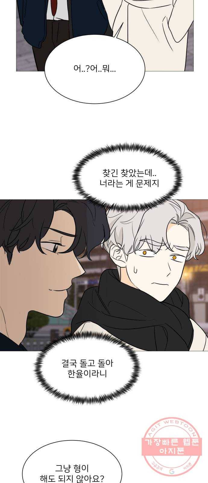 소녀180 96화 30