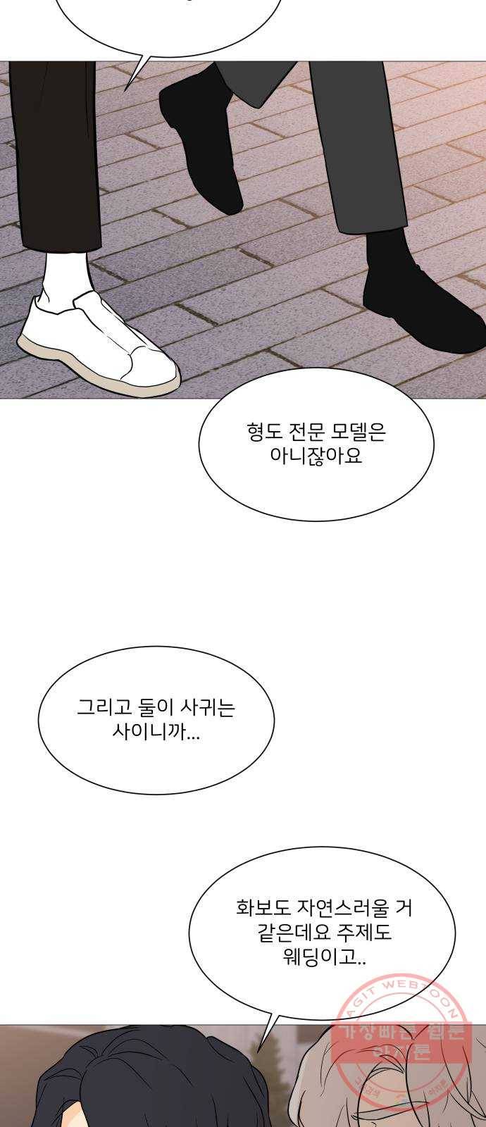 소녀180 96화 31