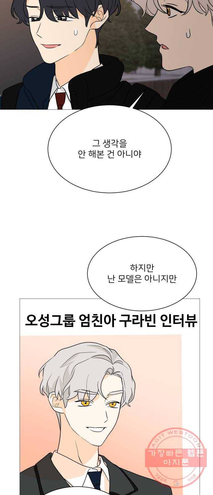 소녀180 96화 32