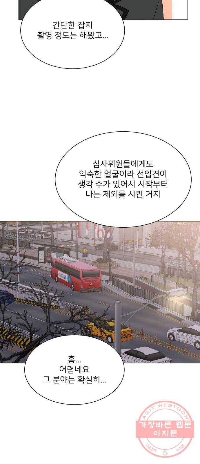 소녀180 96화 33