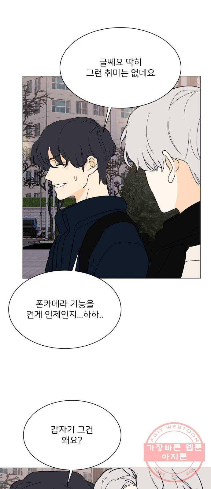 소녀180 96화 35