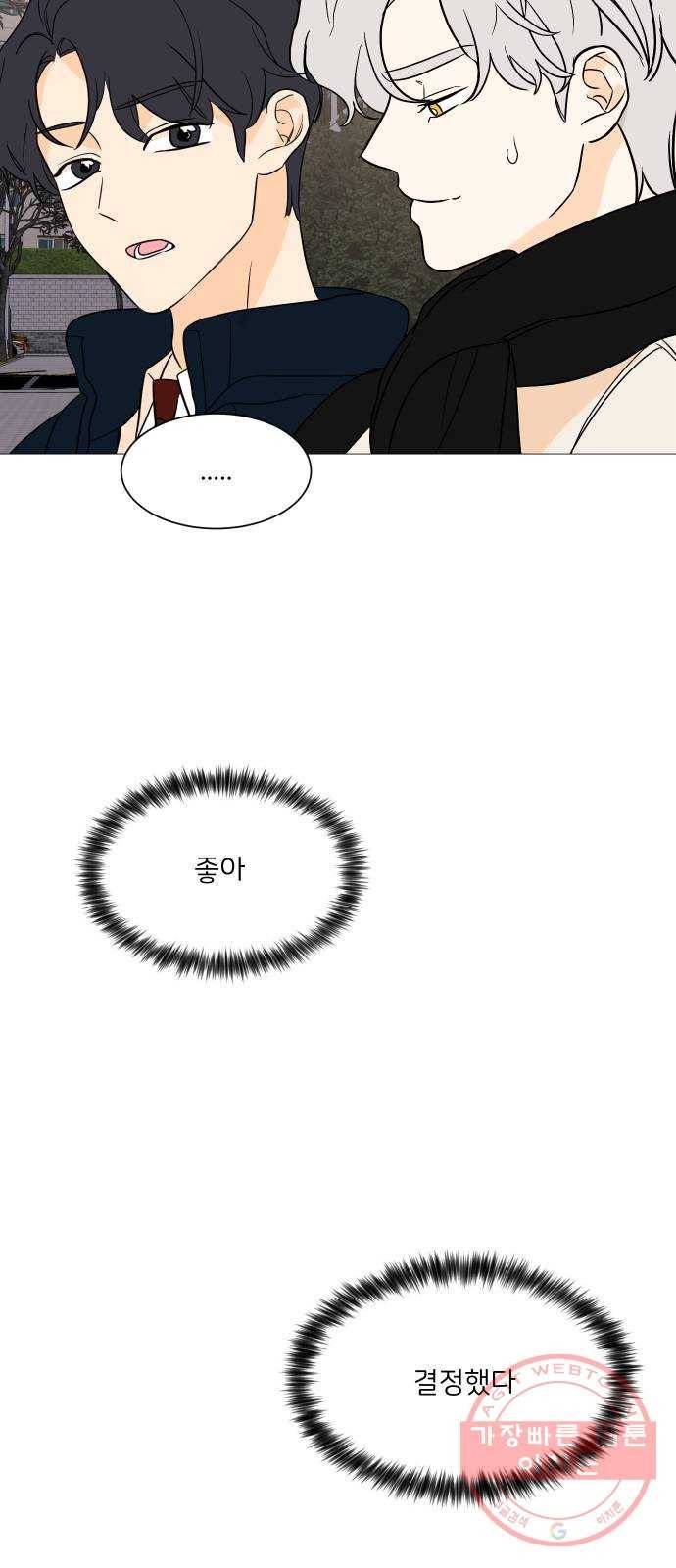소녀180 96화 36
