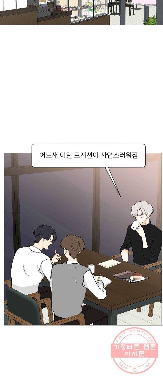 소녀180 96화 39