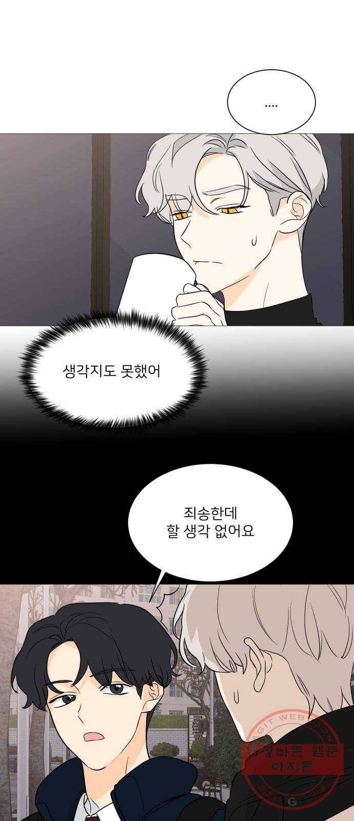 소녀180 96화 40