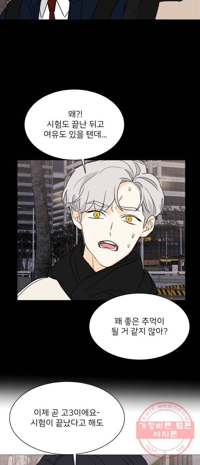소녀180 96화 41