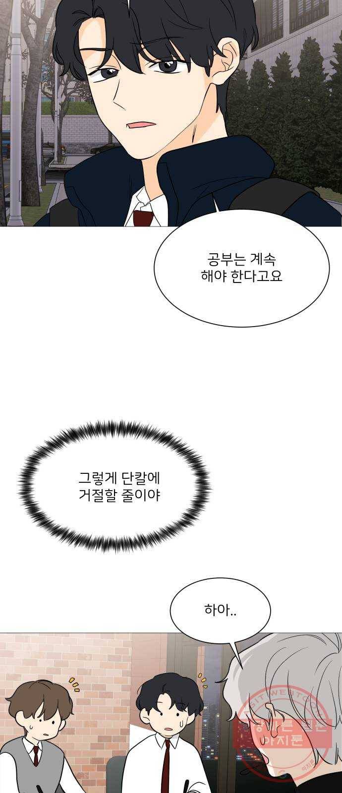 소녀180 96화 42