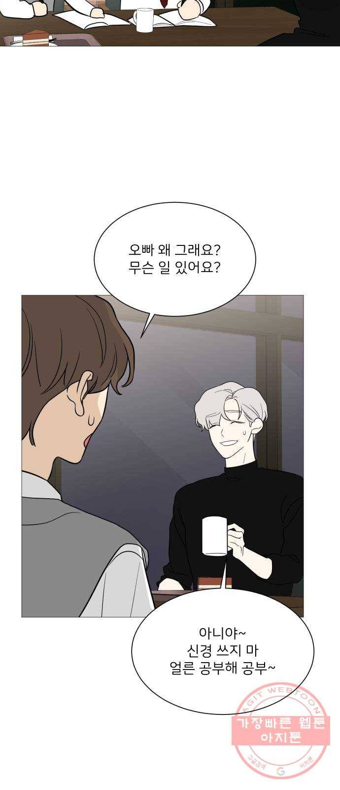 소녀180 96화 43