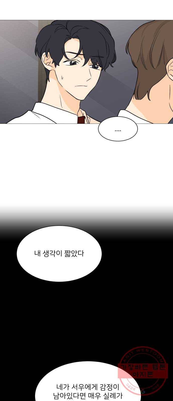 소녀180 96화 45