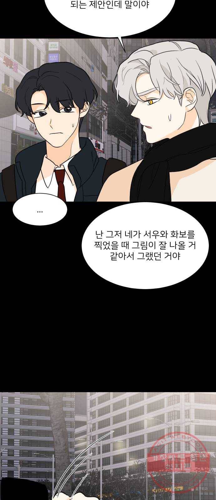소녀180 96화 46