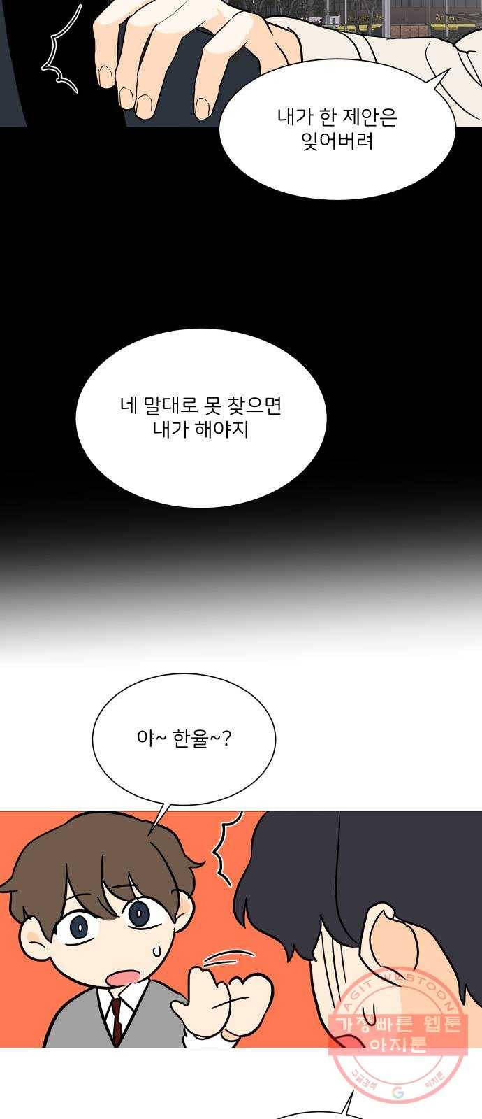 소녀180 96화 47