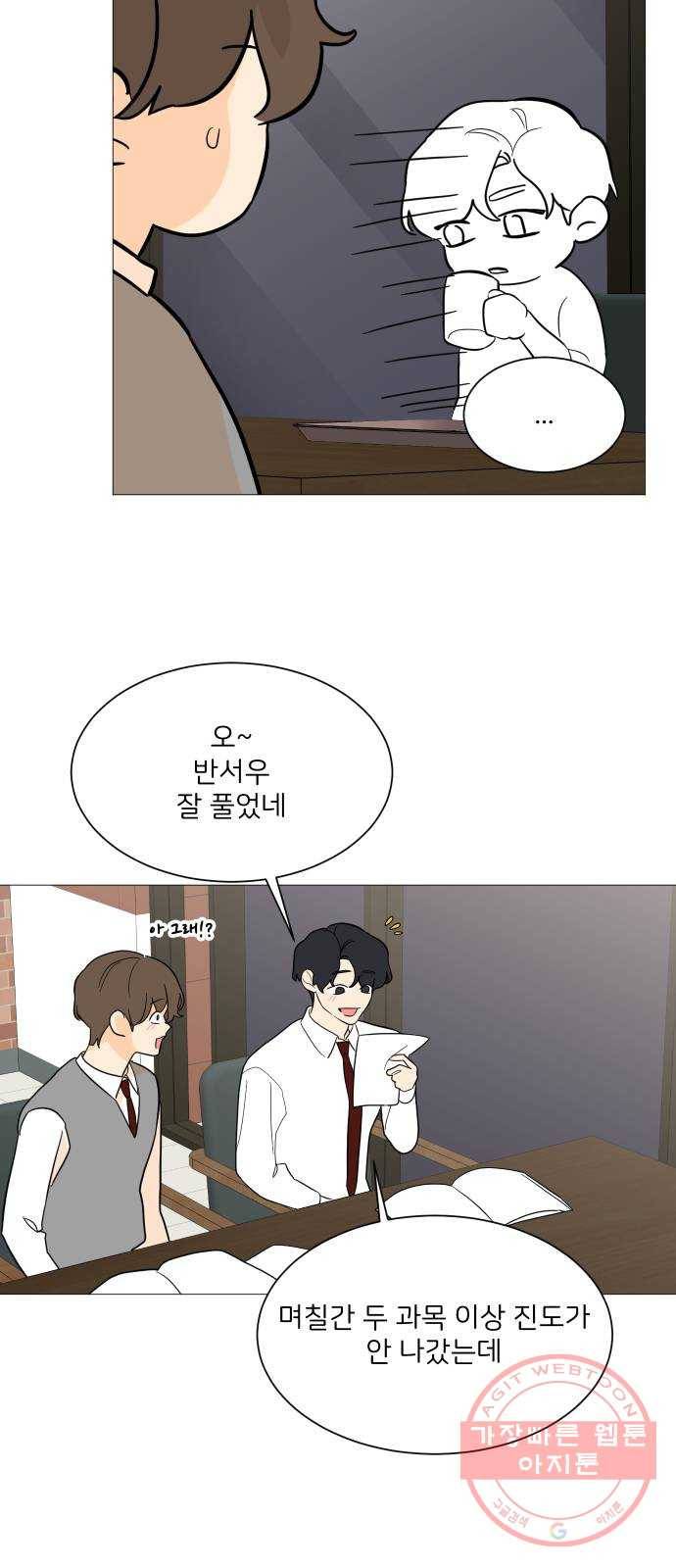 소녀180 96화 49