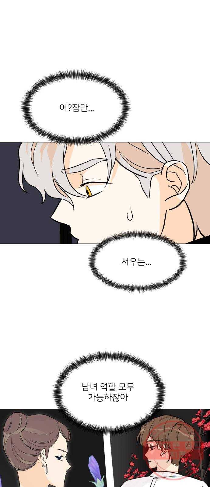 소녀180 96화 51