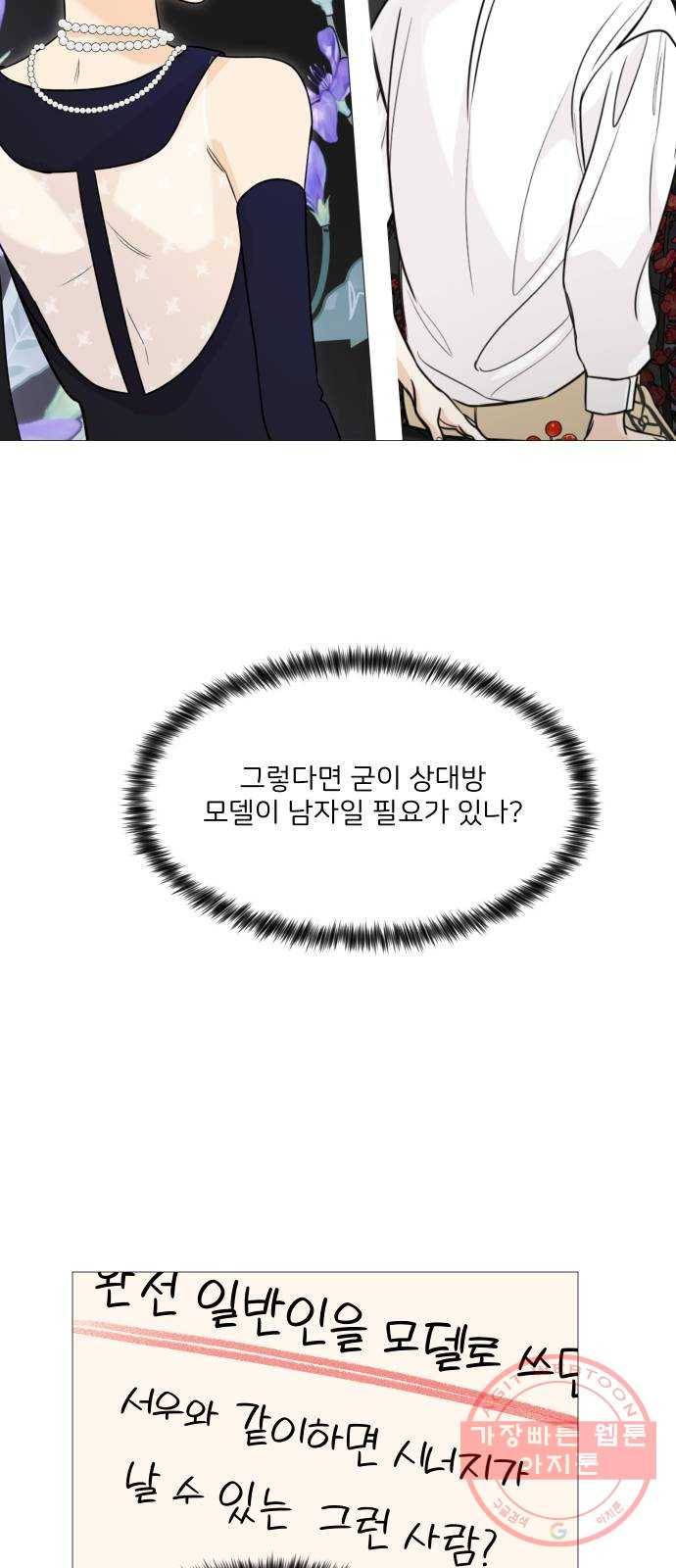 소녀180 96화 52