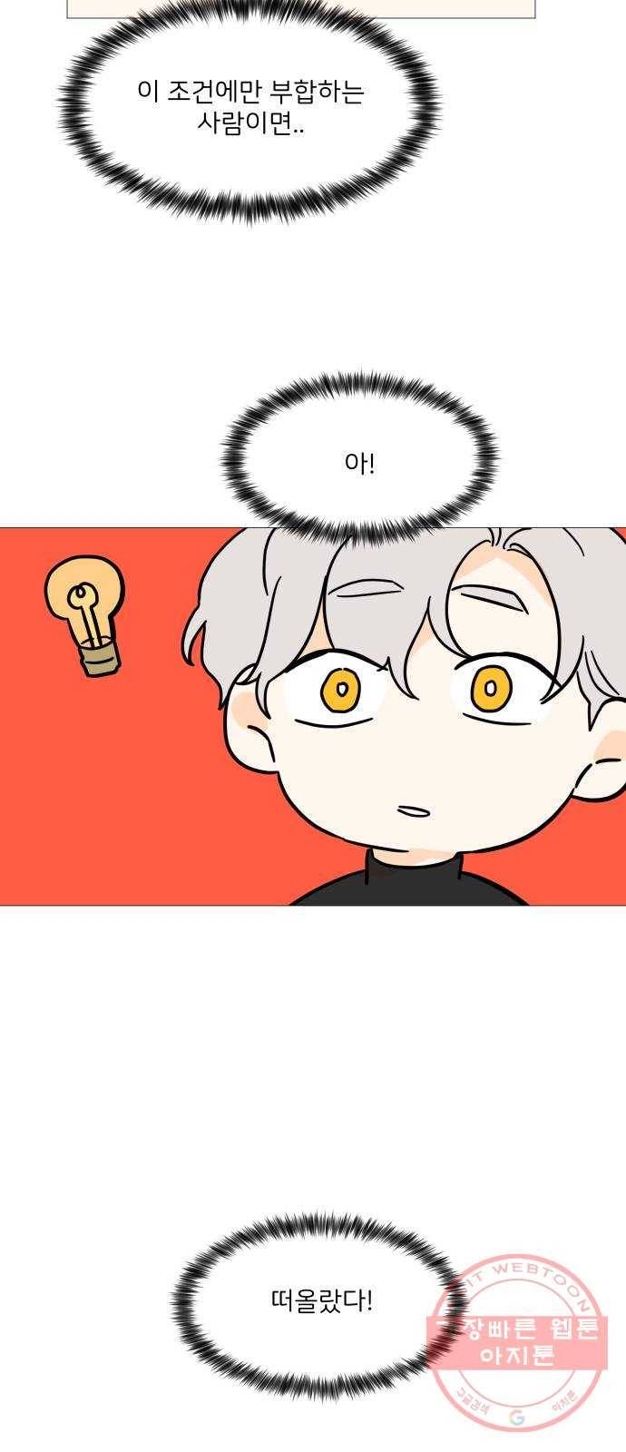 소녀180 96화 53