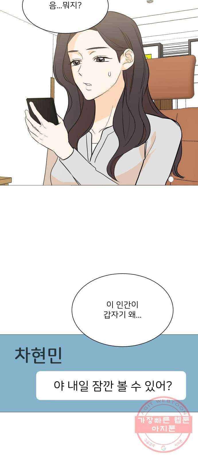 소녀180 96화 55
