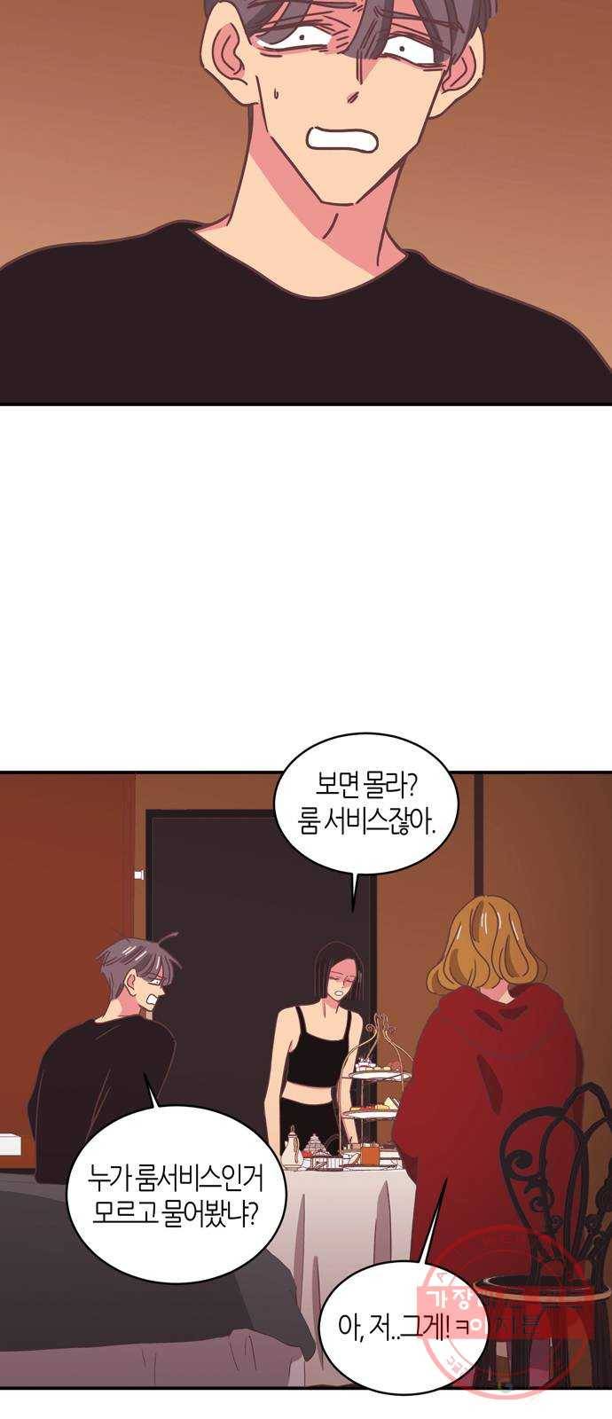 온실 속 화초 시즌2 2화 2