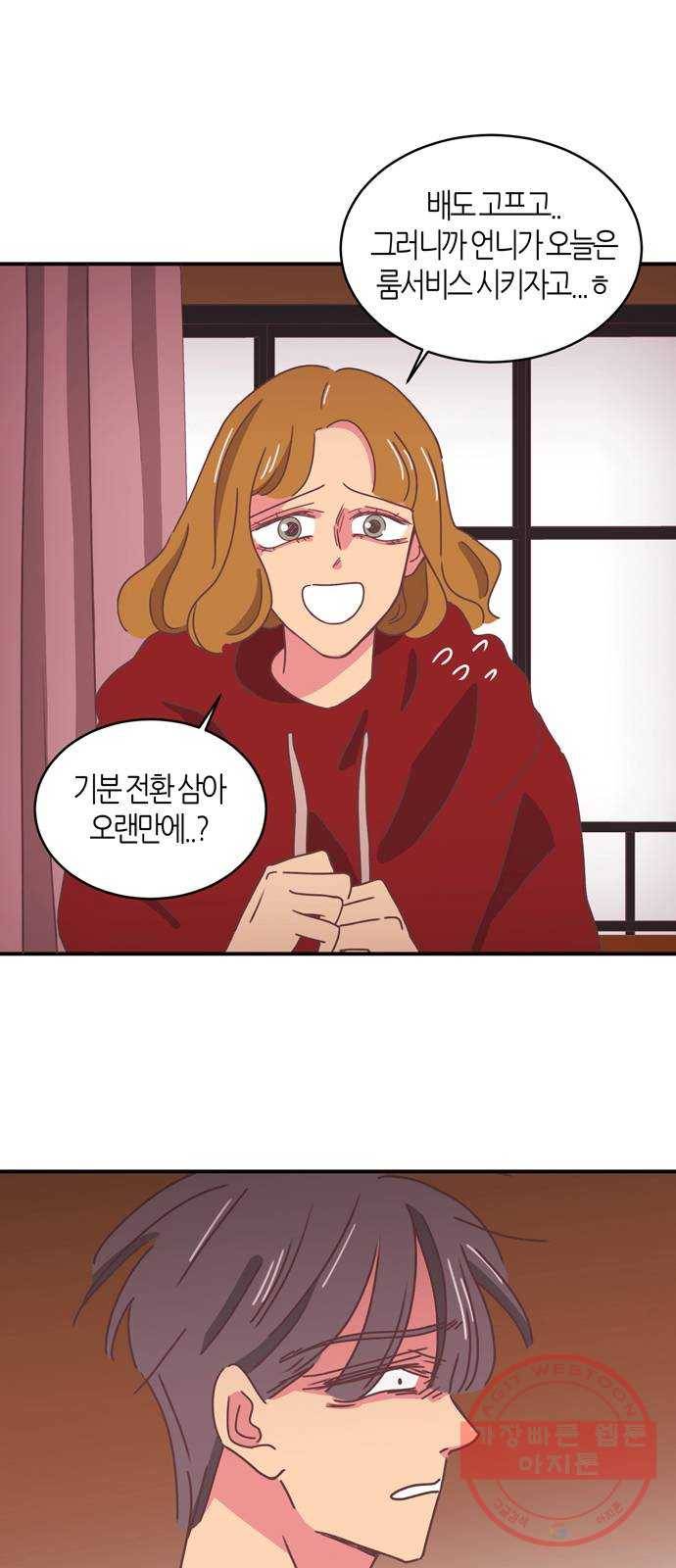 온실 속 화초 시즌2 2화 3