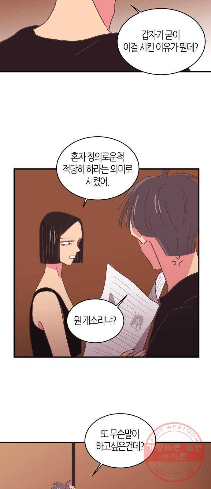 온실 속 화초 시즌2 2화 4