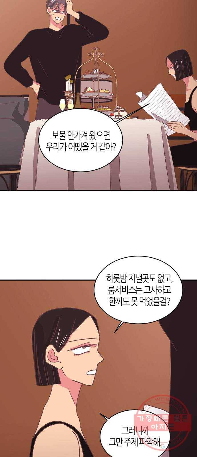 온실 속 화초 시즌2 2화 5
