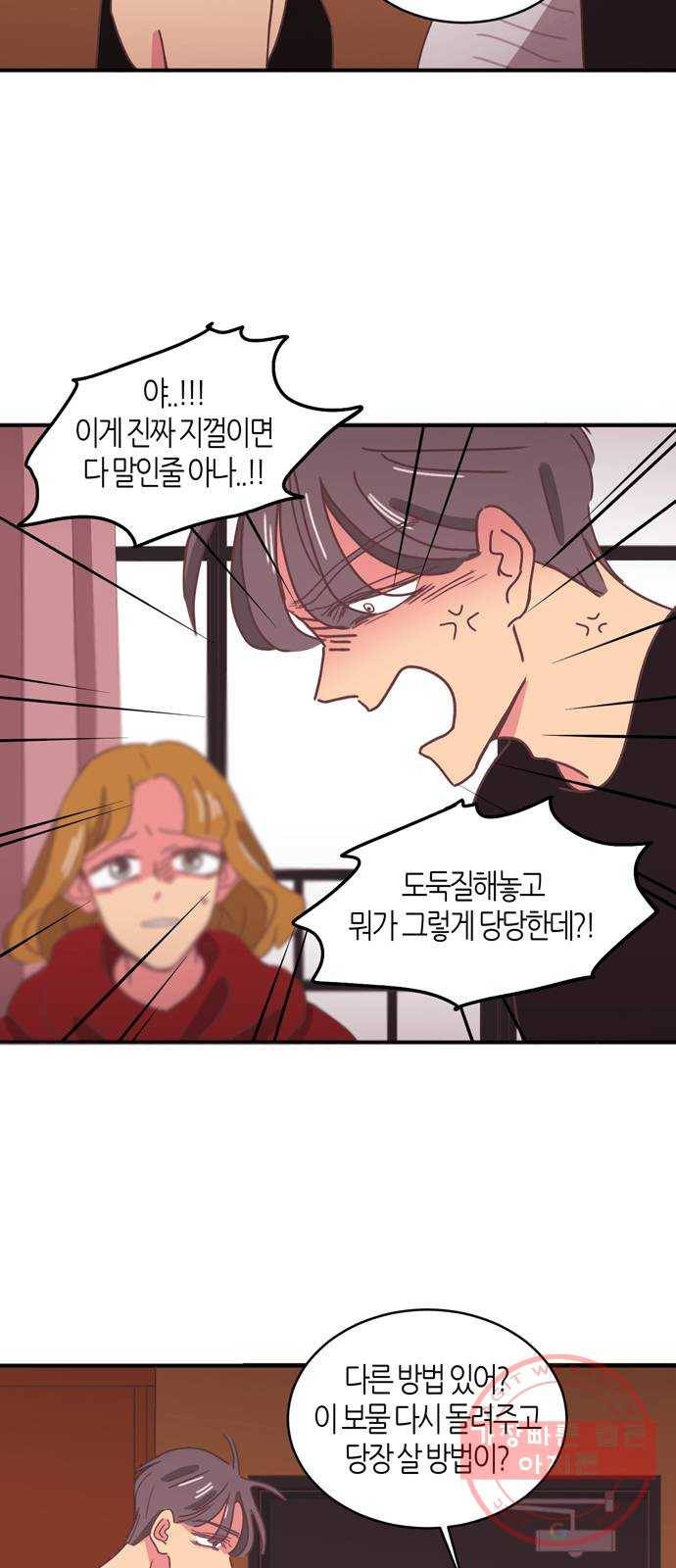 온실 속 화초 시즌2 2화 6