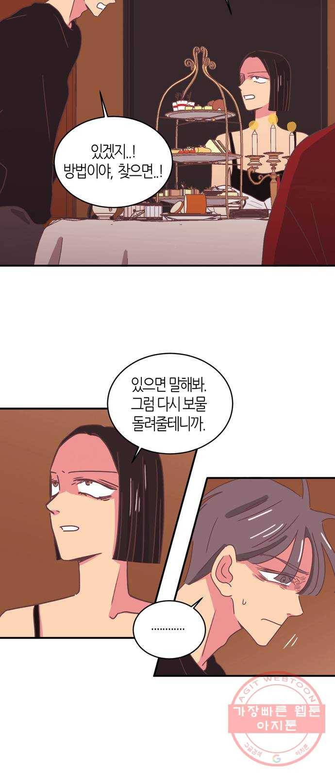 온실 속 화초 시즌2 2화 7