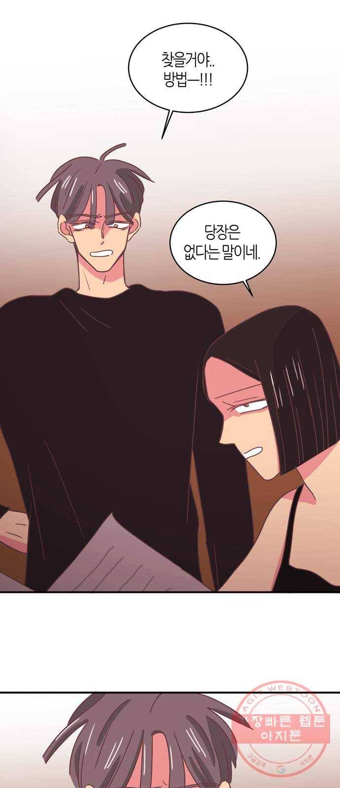온실 속 화초 시즌2 2화 8