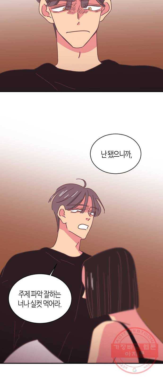 온실 속 화초 시즌2 2화 9