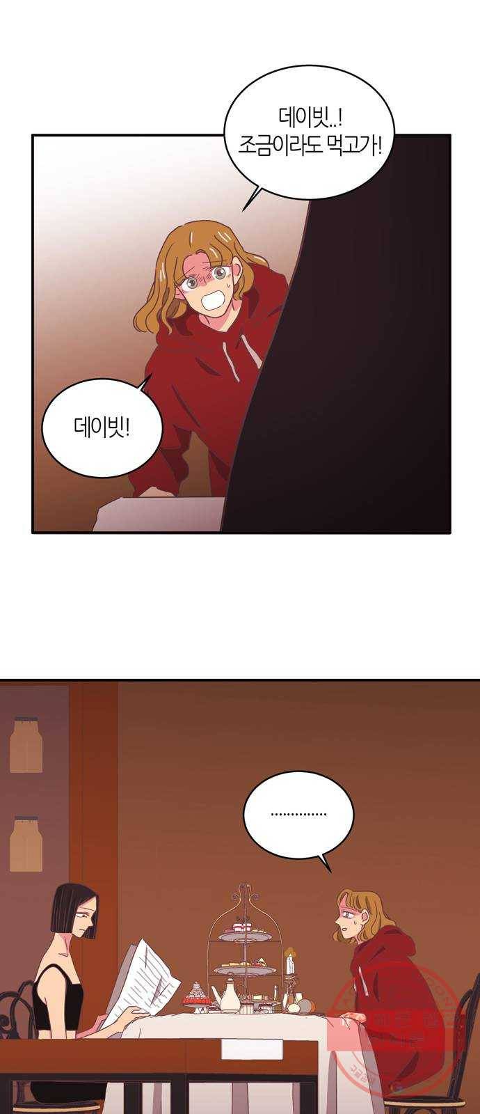 온실 속 화초 시즌2 2화 10
