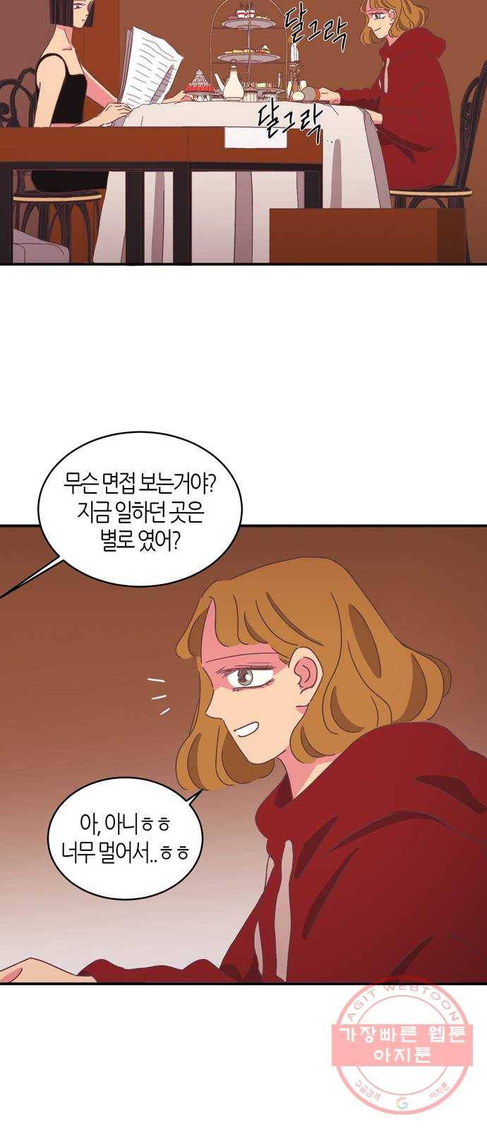 온실 속 화초 시즌2 2화 12