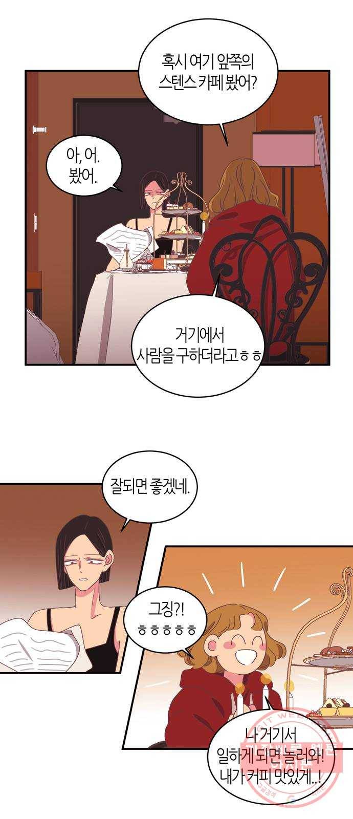 온실 속 화초 시즌2 2화 13