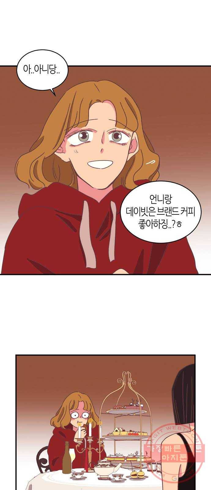 온실 속 화초 시즌2 2화 14