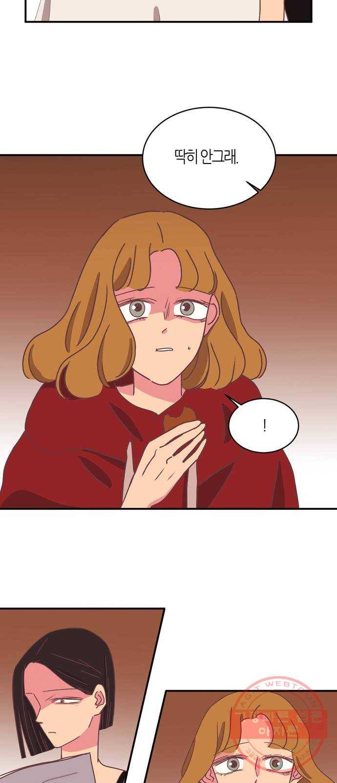 온실 속 화초 시즌2 2화 15