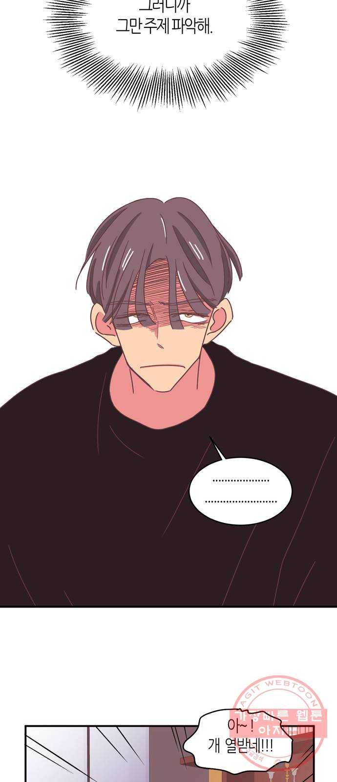 온실 속 화초 시즌2 2화 18