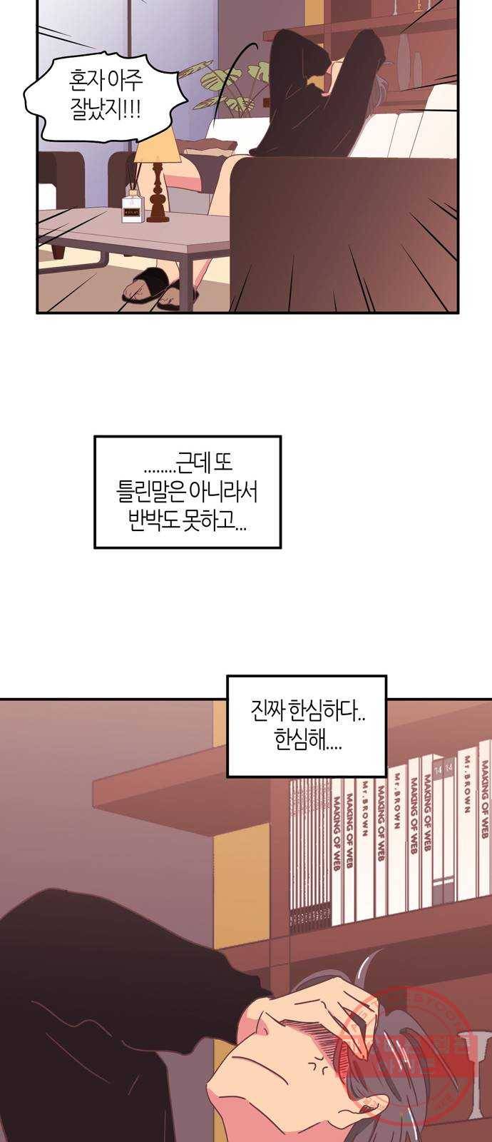 온실 속 화초 시즌2 2화 19
