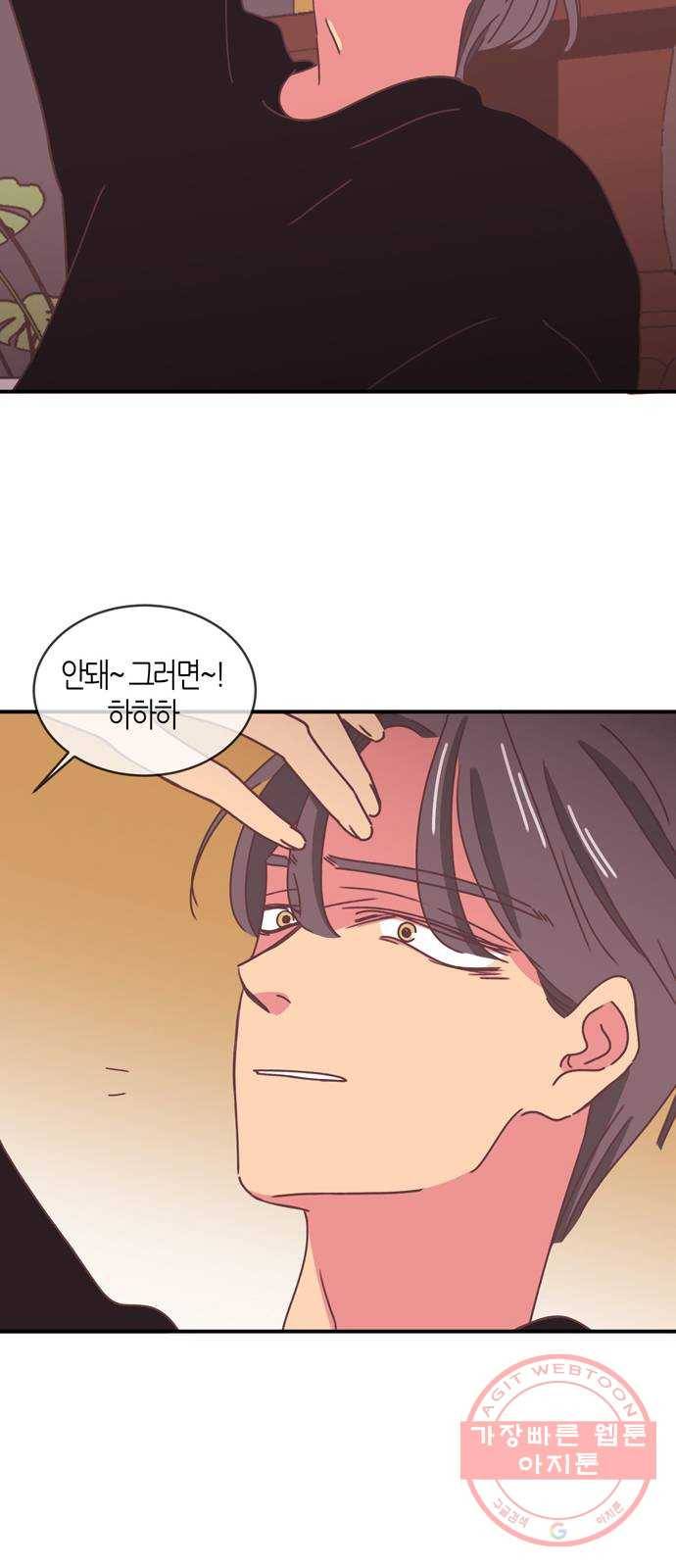 온실 속 화초 시즌2 2화 20