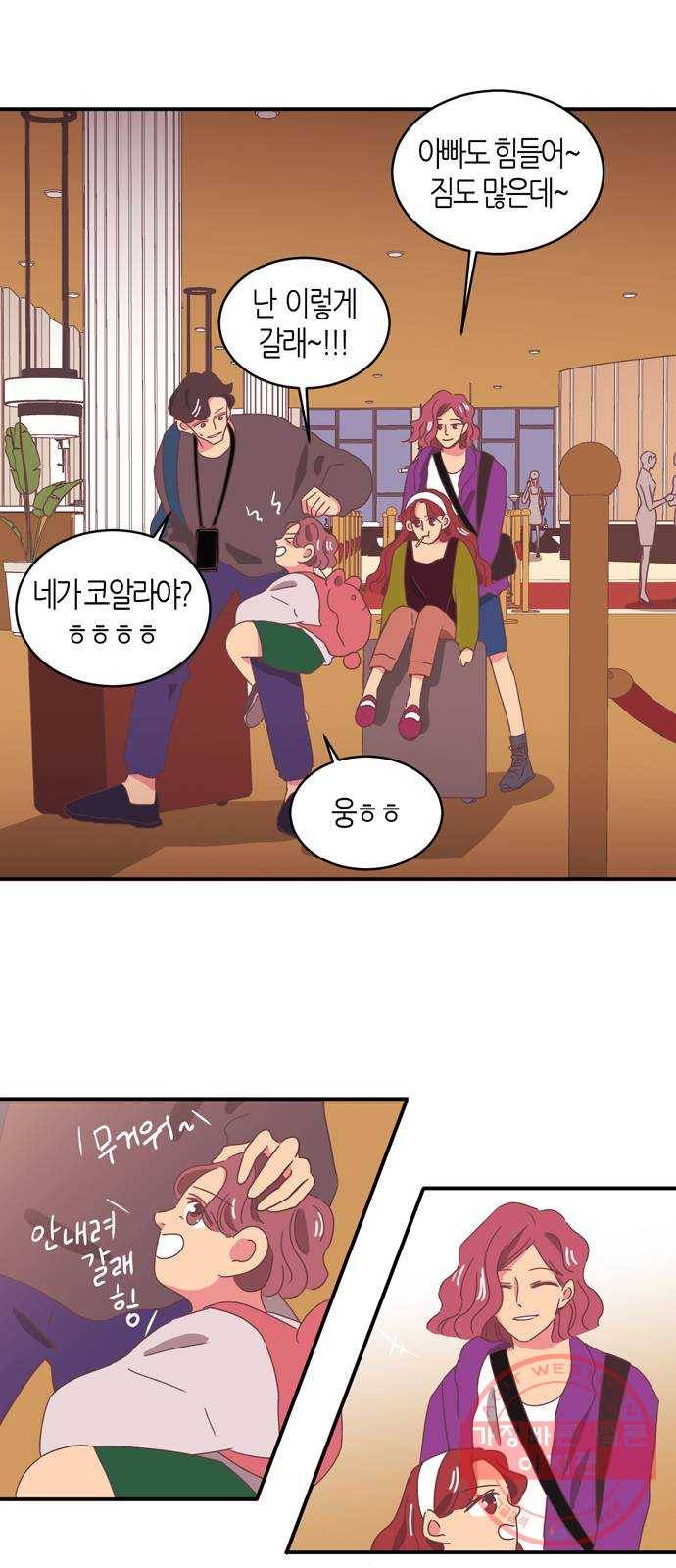 온실 속 화초 시즌2 2화 21