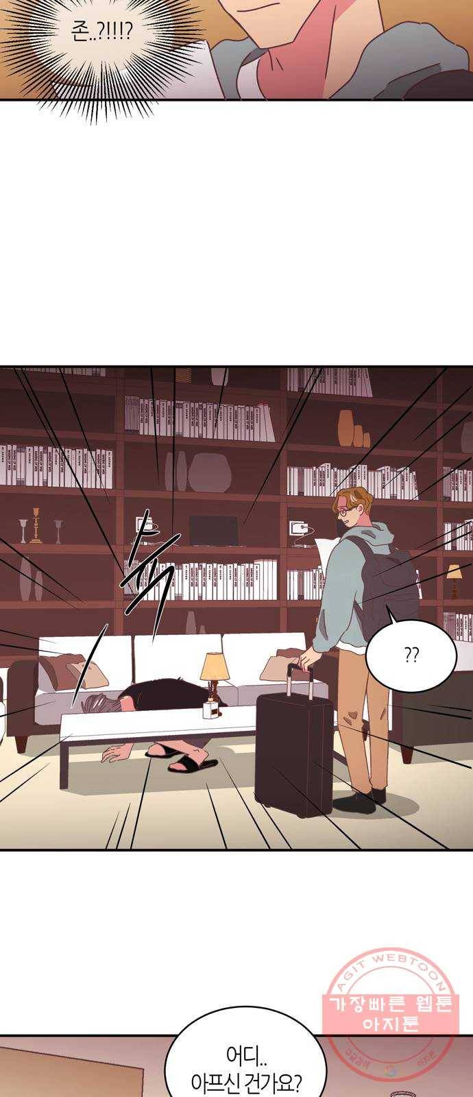 온실 속 화초 시즌2 2화 26