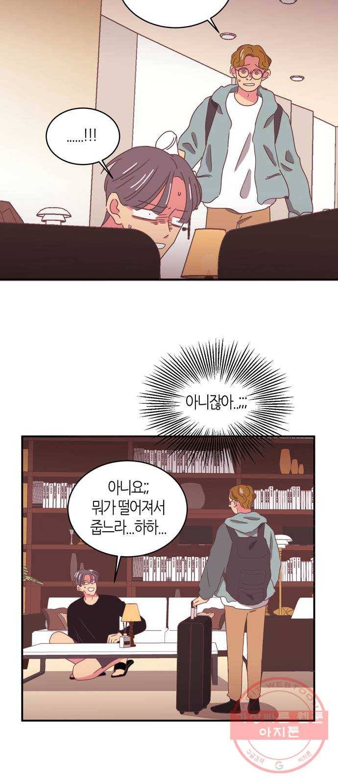 온실 속 화초 시즌2 2화 27