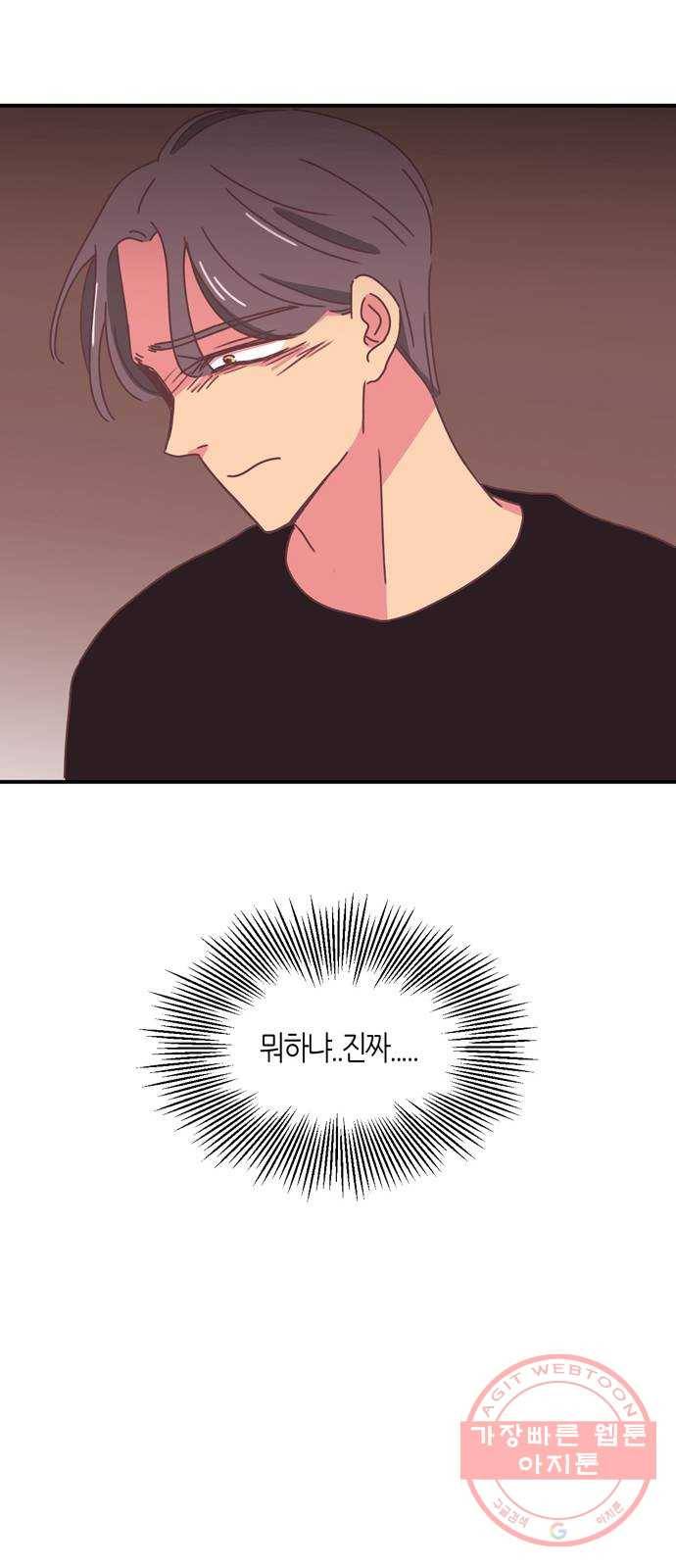 온실 속 화초 시즌2 2화 28