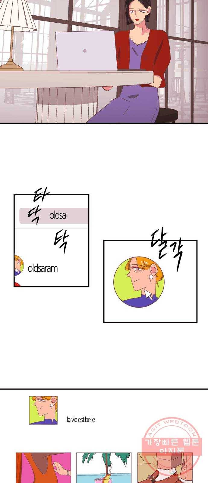 온실 속 화초 시즌2 2화 30