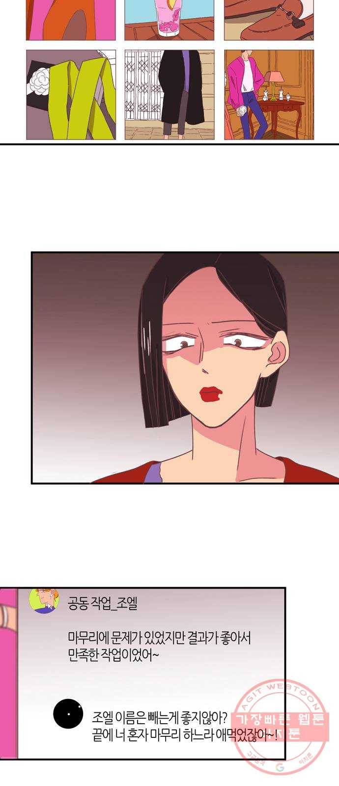 온실 속 화초 시즌2 2화 31