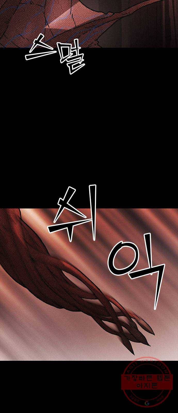 포식동물 41화 5
