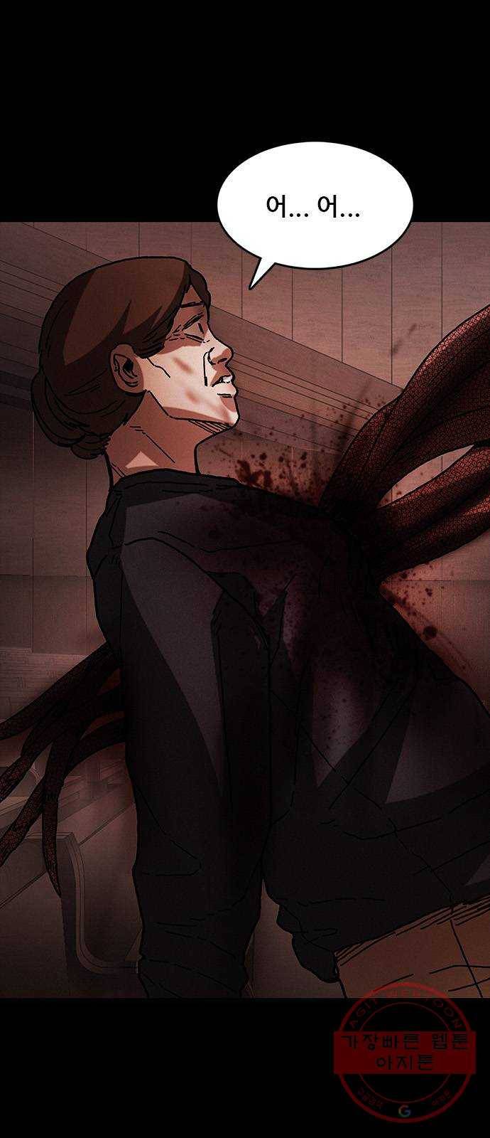 포식동물 41화 7