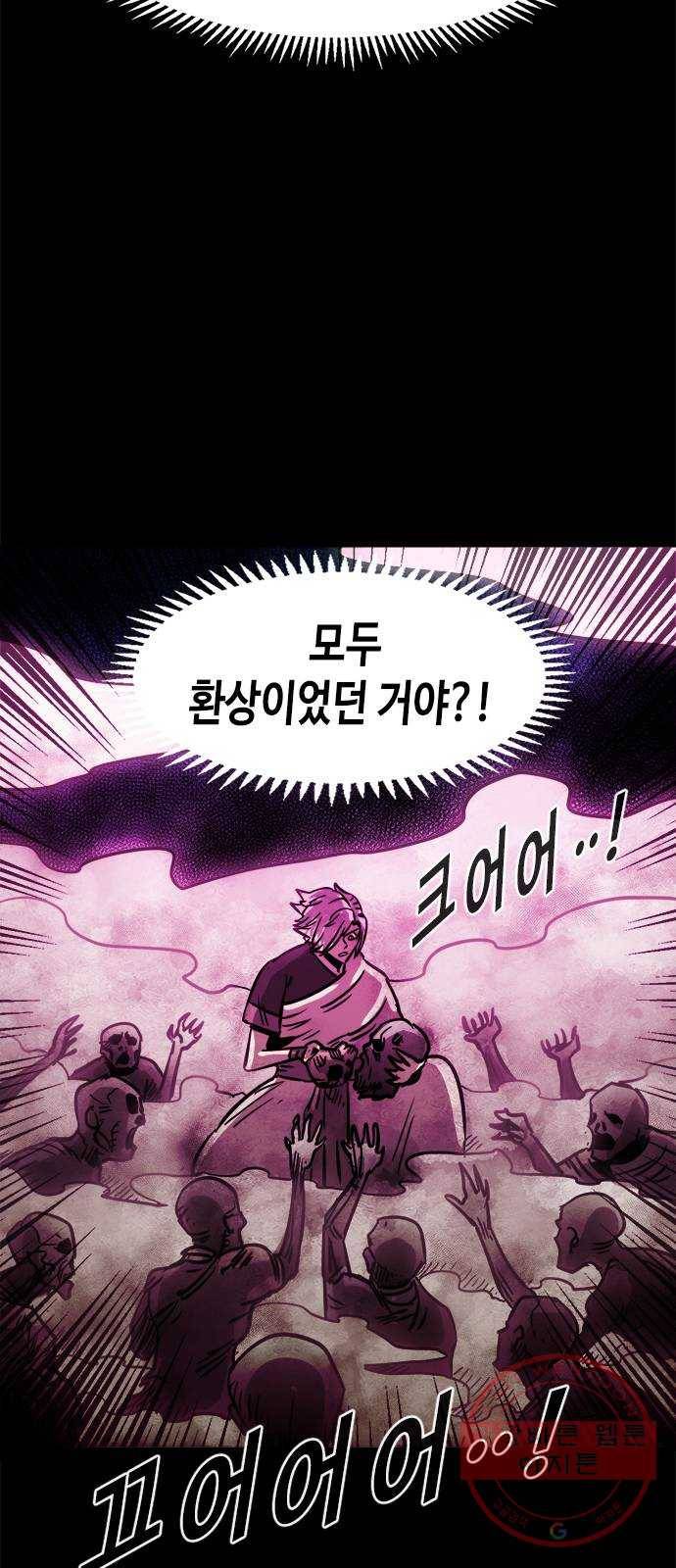 카루나 76. 진짜와 가짜 4