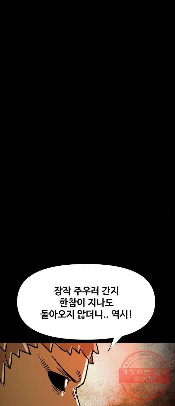 카루나 76. 진짜와 가짜 7