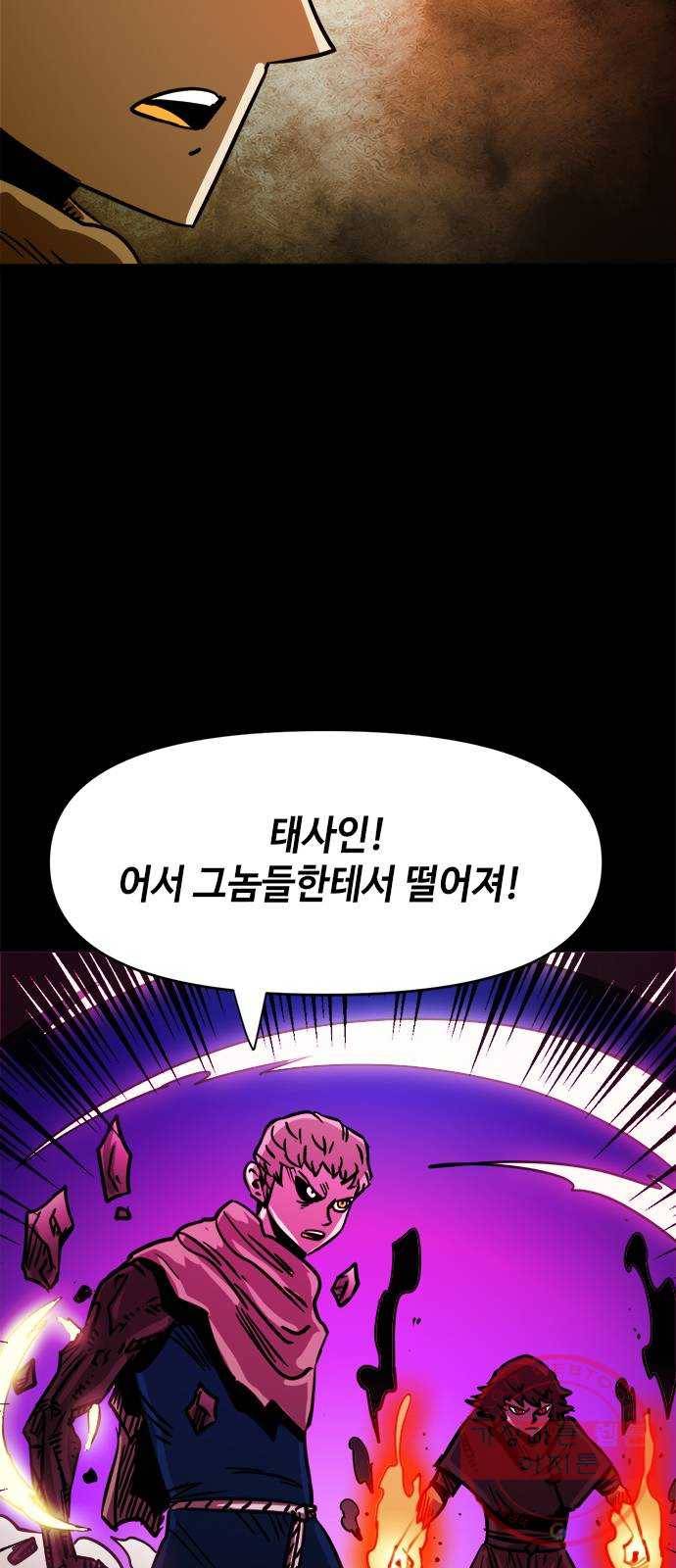 카루나 76. 진짜와 가짜 8